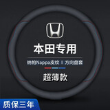 DEYAN汽车方向盘套四季通用夏季透气防滑吸汗超薄款真皮车用把套内饰品 本田CRV思域雅阁皓影型格奥德赛 超薄【圆形】双色线（不带车标）