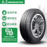 双星（DOUBLE STAR）轮胎/汽车轮胎 205/55R16 91H DH05 适配速腾/帕萨特 舒适