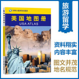 美国地图册 中外文对照 地图上的美国 地理、历史、主要城市、旅游资源，足不出户，走遍世界。旅游，出行规划工具书。