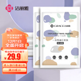洁丽雅（Grace）一次性床品套装加厚毛巾浴巾差旅便携旅行酒店套装旅游 2套