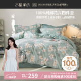 水星家纺四件套床上纯棉100%全棉床单四件套宿舍被套枕套1.2米床花意