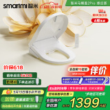 智米（SMARTMI）智米智能马桶盖暖风坐便器自动感应抗菌2Pro 