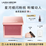 罗拉玛希 （LAURA MERCIER）活力炫彩腮红细闪莓果色#VeryBerry高光修容 生日节日礼物