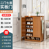 米囹鞋柜门口家用室内简易鞋架子多层入户收纳神器省空间宿舍出租屋用 茶色双门7层【实板门】