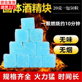 圣喜安固体酒精酒精块耐烧商用固态燃料蜡小火锅炉干锅烤鱼引燃块引火块 20克【约50粒】 2cm