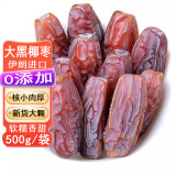 宁果松大黑椰枣原味500g迪拜伊朗产风味蜜饯果干果脯新疆椰枣休闲零食