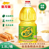金龙鱼精选大豆油1.8L 桶装食用油小瓶植物油烘焙炒菜豆油中秋礼盒送礼 1.8L*1桶