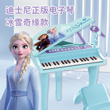 迪士尼（Disney）冰雪奇缘儿童钢琴电子琴爱莎女孩早教启蒙弹奏乐器玩具生日礼物