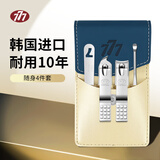 777指甲刀套装 韩国进口指甲钳 修指甲刀工具包全套便携三七指甲剪 雅尚蓝 进口4件套TM041