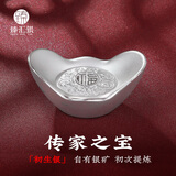 臻汇银999足银元宝实心银锭投资收藏摆件送长辈礼物传家宝50g