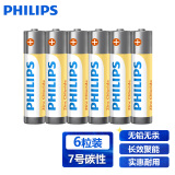 飞利浦（PHILIPS）碳性7号电池6粒干电池适用遥控器/钟表/电子称/计算器/闹钟/耳温枪七号电池AAA R03