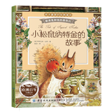 彼得兔的故事系列绘本 和他的朋友们 书拼音读物二三年级课外书6-12岁小学生课外阅读故事书籍 小松鼠纳特金的故事