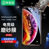 毕亚兹【三倍增强】适用苹果11钢化膜 磨砂膜 iPhoneXR手机钢化膜XR/11全屏覆盖淡指纹玻璃+神器 JM561黑