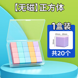 小怪才磁性正方体教具小正方体立体几何体模型小学4-6年级数学2cm小方块 数学立方体拼搭积木磁力方块 【基础版无磁】1盒装/共20个 无规格