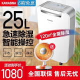 川岛（KAWASIMA）除湿机家用防潮抽湿机除湿器卧室地下室吸湿器干燥工业大功率CF-827ARC