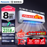 松下空调挂机1.5匹 松之舞新一级能效省电17-23㎡变频冷暖 家电国家补贴20% 除菌自清洁 CS-HZ35K410Q