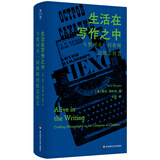 生活在写作之中：与契诃夫一同磨砺民族志技艺（薄荷实验）
