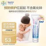 Bepanthen拜耳护臀膏贝乐欣新生婴儿护臀膏霜宝宝屁屁乐膏30g/支 德国进口