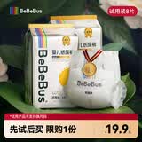 bebebus【未检出甲酰胺】金标纸尿裤超薄透气尿不湿M码4片*2包试用装