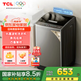 TCL 10公斤新风抗菌波轮洗衣机V2 除螨洗 全自动家用 家电国家补贴 以旧换新 送装一体B100V2