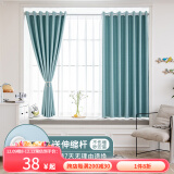 金蝉 窗帘免打孔窗帘成品全遮光伸缩杆宿舍简易窗帘整套卧室门帘 蓝绿【含伸缩杆】 适用宽1.1-1.6米窗帘1.2*1.5两片