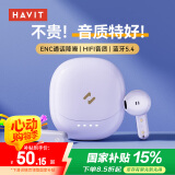 海威特（HAVIT）真无线蓝牙耳机 半入耳式运动降噪重低音音乐游戏低延迟 通用华为苹果手机 E9紫色
