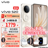 vivo S20 新品5G手机 6500mAh超薄长续航 一拍得胶片相机 vivos20 5000万防畸变柔光自拍 拍照 AI 手机 凤羽金 8GB+256GB 官方标配