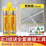 亿尚达瓷砖地砖专用美缝剂地板美缝胶防水卫生间防霉浅灰十大填缝剂厨卫 弥足珍贵【贵族银】满3组带工具 400ml
