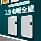 利维·斯顿 ILVSD取暖器大面积石墨烯家用节能电暖器速热省电暖气地暖式全屋升温墙暖气片壁挂暖风机电热空气净化 2200W经典款【AI强省电变频】 17㎡内供暖 无风不干燥+负离子净化+APP远程遥控