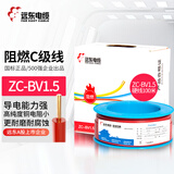 远东电缆 ZC-BV1.5平方阻燃家装照明铜芯电线单芯单股硬线 100米 红色火线