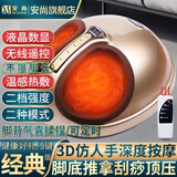 安尚足疗机按摩仪器家用养生智能电动全自动加热脚足底踝部热敷推拿揉捏刮痧顶压遥控穴位揉捏按脚神器 脚底脚背按摩+加热 遥控 数显 定时 淡金色