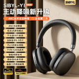 Sibyl Y1【金属设计】头戴式无线蓝牙耳机anc主动降噪适用苹果华为手机电脑带麦克风电竞游戏有线双模 ANC主动降噪+70H超长续航 黑