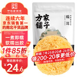 方家铺子中华老字号 六星银耳糯耳218g丑耳(凉水泡发炖煮)桂圆莲子百合粥 