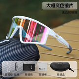 西骑者（WestBiking）骑行眼镜防紫外线太阳镜智能变色日夜两用近视防风防尘防溅护目镜 全框炫彩眼镜-白色