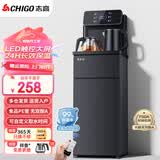 志高（CHIGO）茶吧机 2024款旗舰新品家用高端客厅用多功能智能遥控炫彩全息大屏 立式下置式饮水机 【高端屏】动态跑马灯+待机息屏 制热型