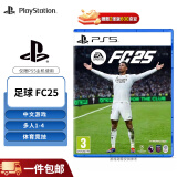 PlayStation 索尼 PS5游戏软件 全新盒装 海外版PS5游戏光盘 EA SPORTS FC25 足球（中文）