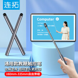 连拓 金属伸缩教鞭电子白板触控笔多媒体教学电容笔一体机智慧屏电子黑板手写笔学习机触屏笔 灰色