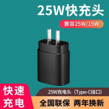 驰界适用三星充电器25W/45W/65W超级快充type-c数据线S23+Ultra/GalaxyZ Fold4原S22套装充电线头 25W快充充电器头【单头/不含线】