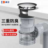 海立洗手盆下水管套装防臭神器卫生间台面池浴室柜ABS86cm墙排T02