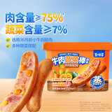 美时多蔬菜牛肉肠胡萝卜南瓜味宝宝零食火腿肠儿童肉肠即食香肠烤肠165g