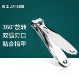 尖工（JIANGONG）JG-02指甲剪 锋利耐用 指甲钳 修甲工具（大号）