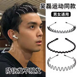 东义严选男士铁发箍男碎发夹运动发带洗脸头箍发夹短发节日礼物 波浪+反山+内勾