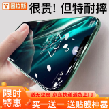 图拉斯 适用苹果XR/XSMax钢化膜iPhone 11 Pro Max手机膜全屏高清防摔防偷看贴膜 高清款【苹果XR、11通用】-全覆盖不碎边