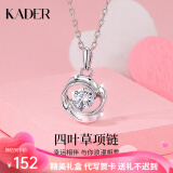 卡蒂罗（KADER）四叶草银项链女锁骨链吊坠设计感潮流送女友老婆生日礼物 925银 O字链-可刻字