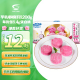 GUO LIAN国联芋乳嘟嘟水晶虾饺皇200g 预制菜 早餐半成品 加热即食 饺子