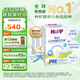 喜宝（HiPP）德国珍宝版有机益生菌婴幼儿配方奶粉Pre段（0-6个月）600g/盒*4