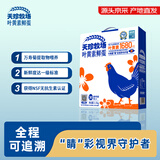 天珍牧场叶黄素鲜鸡蛋30枚3斤 生鲜蛋类 NSF无抗认证 源头直发