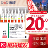 ZX 日本原装进口扁平疣膏湿疹膏VG 成人儿童湿疹膏婴儿无激素 佐藤祛痘膏 DP牛皮癣皮肤膏 日本湿疹膏VG 5g/支*10支装