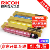 理光（Ricoh）MP C2503原装彩色粉盒 墨粉C2011SP C2004 exSP墨盒 碳粉 小容量彩色一套（红黄蓝）
