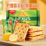 马奇新新马来西亚柠檬夹心饼干休闲零食年货点心糕点下午茶190g独立小包